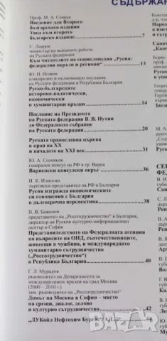 Енциклопедия Русия: Федерални окръзи и региони -Проф М.А. Севрук, снимка 11 - Енциклопедии, справочници - 46520668