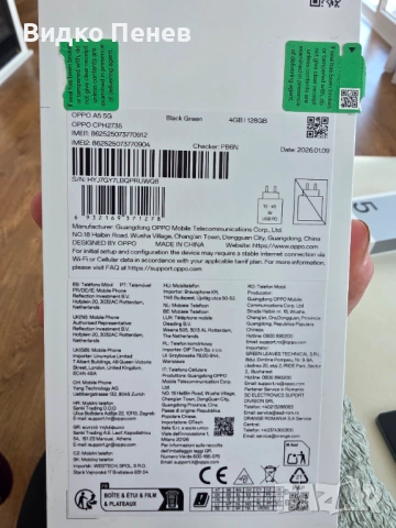 OPPO A5 5G  Чисто нов!, снимка 2 - Други - 54297750