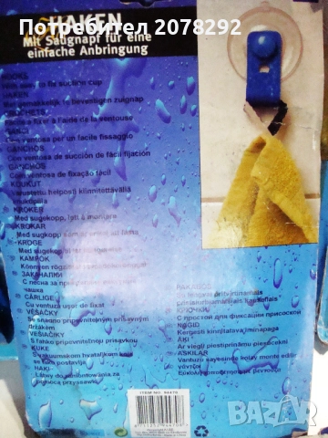 Лот 35бр.закачалки за фаянс, снимка 3 - Закачалки - 52400919