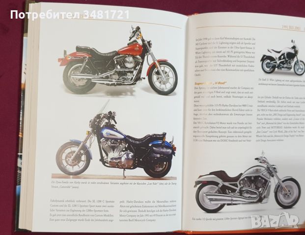 Харли-Дейвидсън илюстриран справочник / Harley-Davidson Grossartige Bikes aus Amerika, снимка 13 - Енциклопедии, справочници - 45668445