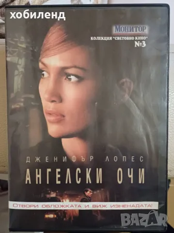 Ангелски очи, снимка 1 - DVD филми - 48559292