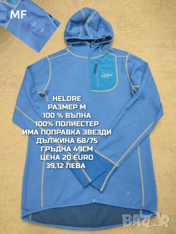 МЕРИНО ВЪЛНА ЗА МЪЖЕ , снимка 2 - Спортни дрехи, екипи - 53418690