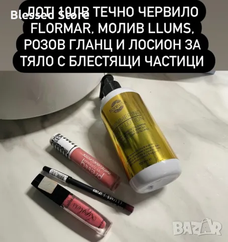 ЛОТОВЕ гримове - Catrice, Maybelline, Mac и други, снимка 5 - Декоративна козметика - 48475373