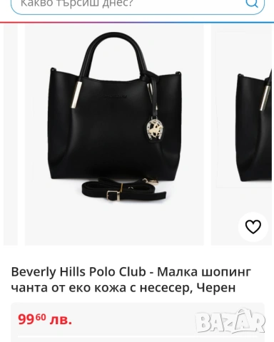 Beverly hills дамска чанта, снимка 5 - Чанти - 54045583