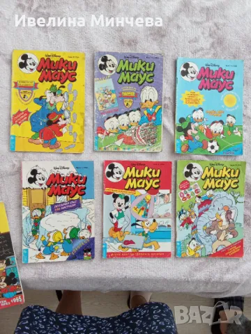 Комикси Мики маус от 1994,1993,1992 година