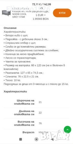 Нова сгъваема кошара+матрак, снимка 2 - Кошарки - 54201397