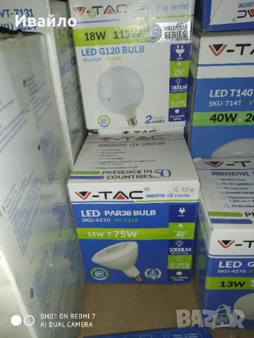 Разпродажба на led осветление v-tac, снимка 3 - Лед осветление - 24635498