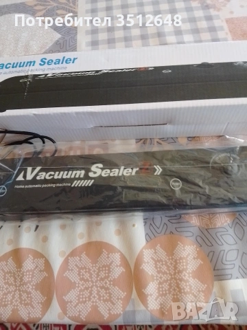 Вакуумна машина 