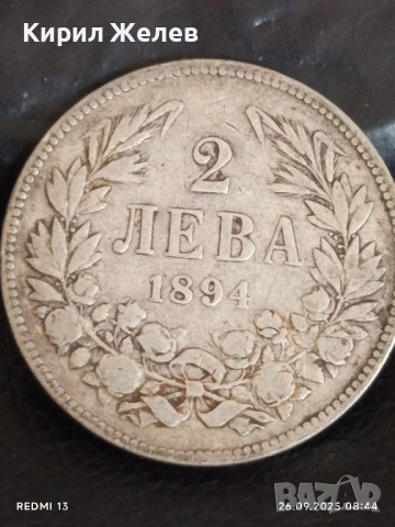 Сребърна монета 2 лева 1894г. Княжество България Княз Фердинанд първи 43992, снимка 4 - Нумизматика и бонистика - 51842412