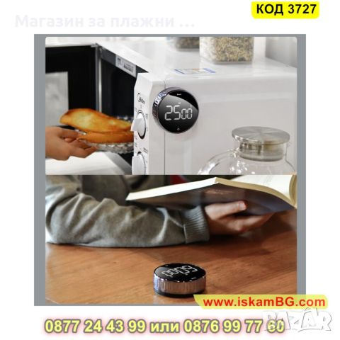 Кухненски електронен таймер с магнит Baseus - КОД 3727, снимка 10 - Други стоки за дома - 45101696