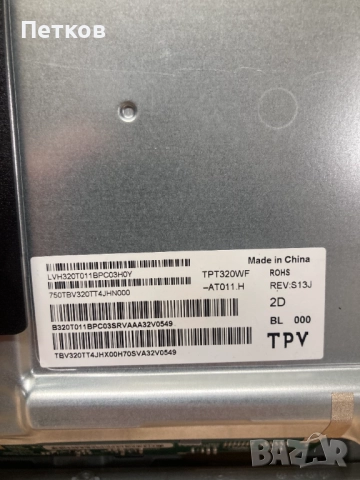 32PFS6908-12 715GD246-C0H-000-004D M08-TP32030-0601TPT320WF-AT011.H-REV S13J N-5903A , снимка 8 - Части и Платки - 51873787