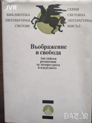 Разпродажба на книги по 2.50 евро за брой., снимка 18 - Българска литература - 53669036