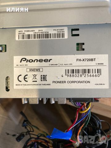 радио Pioneer, снимка 3 - Аудиосистеми - 46645987