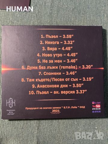 Б.Т.Р,ФСБ,FSB, снимка 4 - CD дискове - 45286005