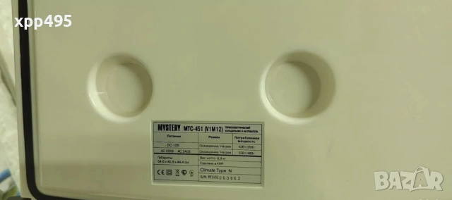 MISTERY голям автомобилен хладилник, снимка 4 - Хладилници - 53703689