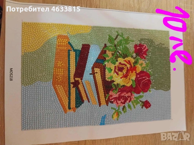 Диамантен гоблен 