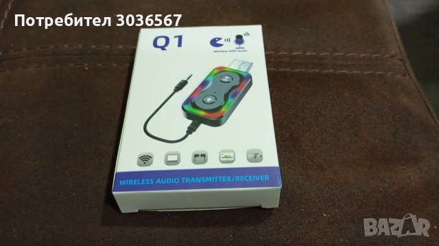 Безжичен звуков трансмитер/ресивер