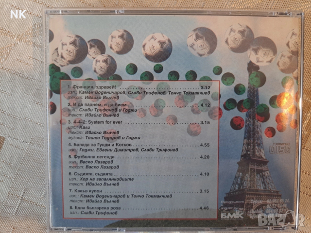 Ку Ку Бенд -Франция Здравей, снимка 3 - CD дискове - 53716745