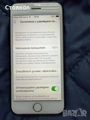 продавам Айфон 8, снимка 4 - Apple iPhone - 53839224
