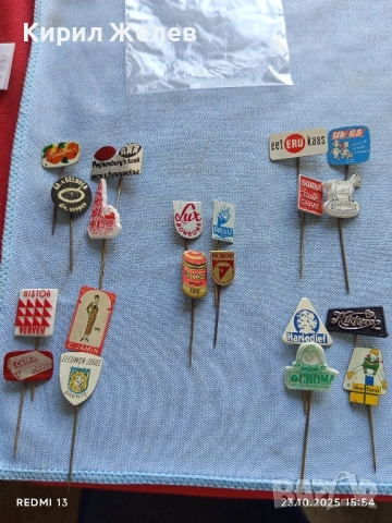 Лот рекламни значки 20 броя стари редки за КОЛЕКЦИЯ ДЕКОРАЦИЯ 50352, снимка 12 - Колекции - 52156110