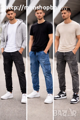 Мъжки карго дънки - цветове