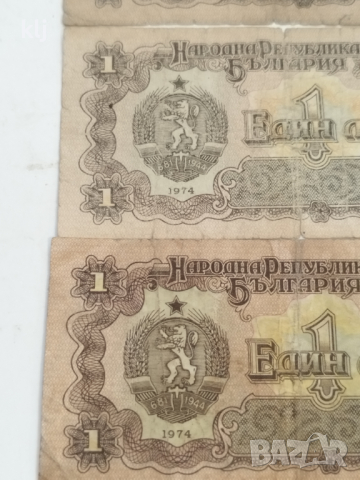 Лот банкноти 1 лв 1974 г, снимка 5 - Нумизматика и бонистика - 45018641