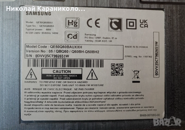 Продавам Power-BN44-01100G,Main-BN41-02989B,Лед-LM41-01098A от тв SAMSUNG QE50Q60BAU