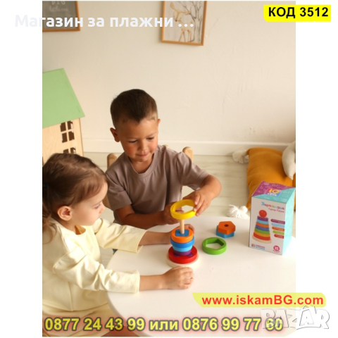 Дървена играчка Монтесори кула с геометрични форми - КОД 3512, снимка 4 - Образователни игри - 45022271