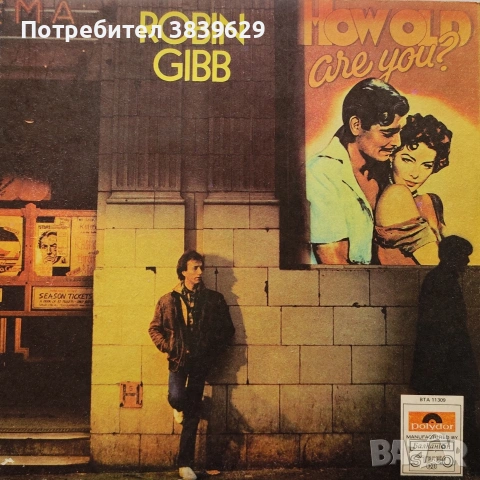 Продавам грамофонни плочи , снимка 9 - Грамофонни плочи - 53508628