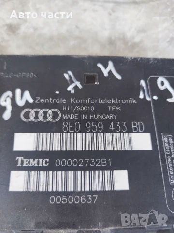 Комфорт контрол модул за Audi A4 1.8, 8E0 959 433 BD , 8E0959433BD, снимка 2 - Части - 50790625