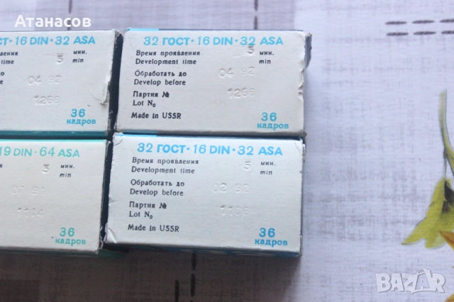 Филми за фотоапарат Свема - черно бял, снимка 4 - Чанти, стативи, аксесоари - 52774543