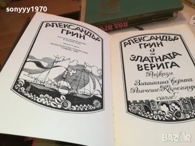 ЗЛАТНАТА ВЕРИГА 3112241358, снимка 7 - Други - 48505519