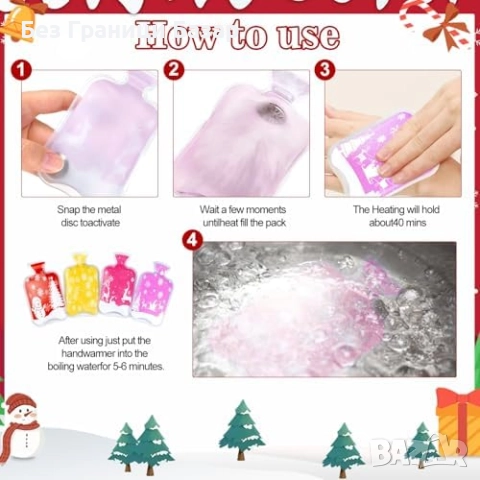 Нов Коледен комплект 8 броя гел ръко­грейки за многократна употреба зима, снимка 5 - Други стоки за дома - 52698739