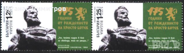 Чиста марка Христо Ботев 2023 от България 