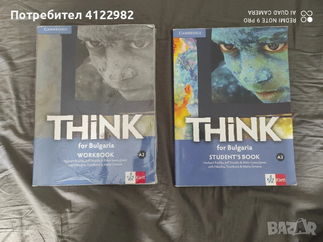 Английски 8 клас A2