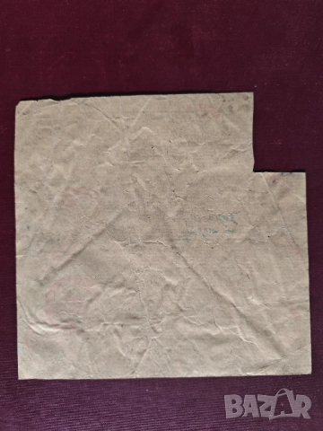 продавам Разпределителна карта за облекло 1950, снимка 2 - Други ценни предмети - 51611897