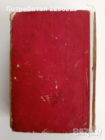 Единен сборник рецепти за заведенията за обществено хранене, снимка 13 - Специализирана литература - 53835977