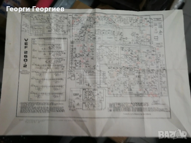 Оригинална Ел. схема за ретро радио VEF 260-2.