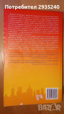 Книги, разни 5 броя, снимка 10 - Художествена литература - 54284927