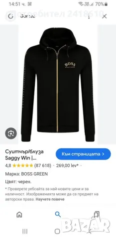 Hugo Boss HUGO Saggy Win Slim Fit  Mens Size 2XL ОРИГИНАЛ! Мъжки Екип / комплект!, снимка 2 - Спортни дрехи, екипи - 47141898