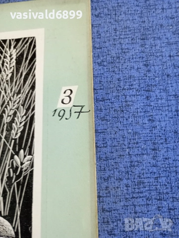 Списание "Картинна галерия" 3/1957, снимка 2 - Списания и комикси - 53649537