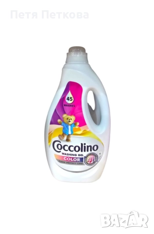 Coccolino течен перилен препарат - 1,8 литра (45 пранета)