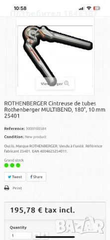 Тръбогиб Rothenberger Spain, снимка 7 - Други инструменти - 47247895