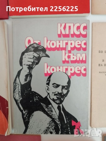 ЛОТ БКП, снимка 8 - Специализирана литература - 51520453
