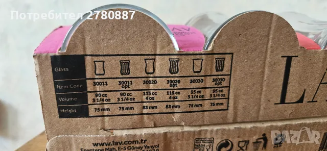 2 комплекта стъклени малки чаши 115мл турски чай , снимка 4 - Чаши - 50107273