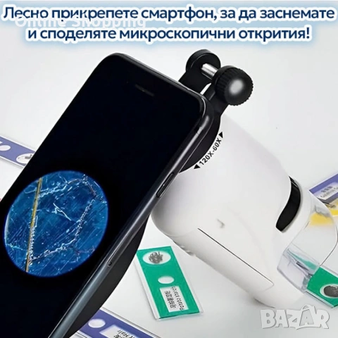Детски преносим микроскоп с LED светлина, 60x-120x увеличение и стойка за смартфон, снимка 7 - Други - 53326910