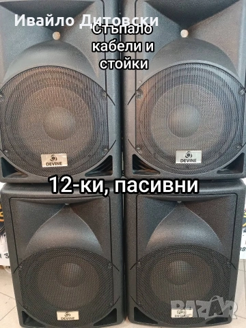 Аудио система с 12-ки., снимка 4 - Аудиосистеми - 53912404