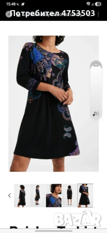 Desigual рокля XL нова 