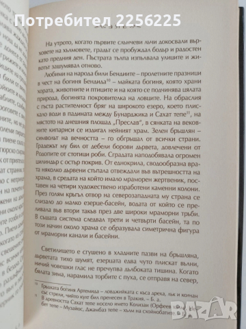 В сенките на древния Пловдив, снимка 4 - Специализирана литература - 53538042