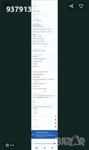 Телевизор LG, снимка 3 - Телевизори - 53485055